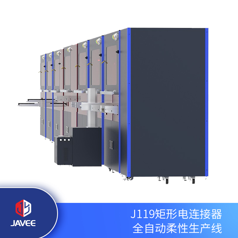 J119全智能柔性生產(chǎn)線