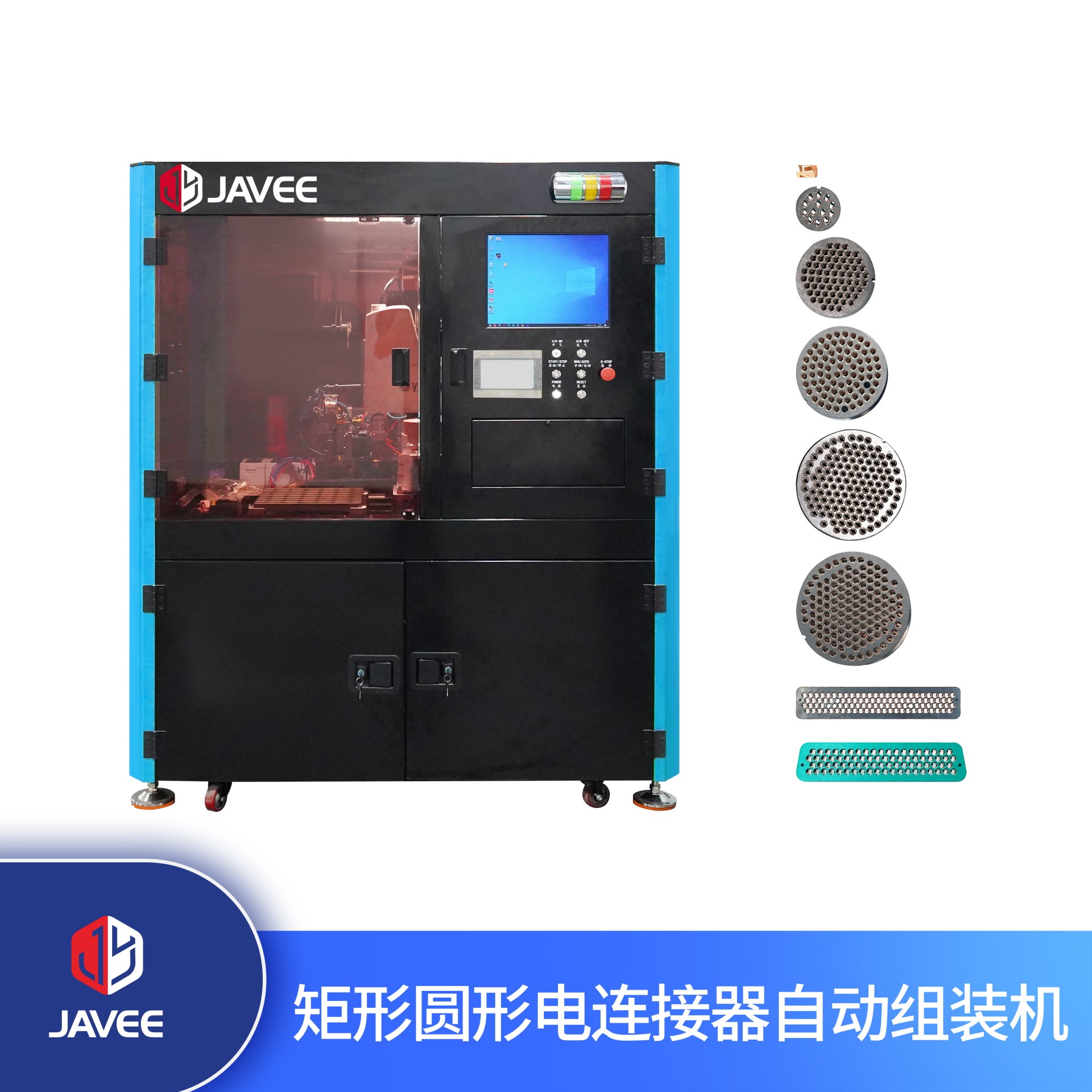 矩形圓形電連接器自動組裝機(jī)